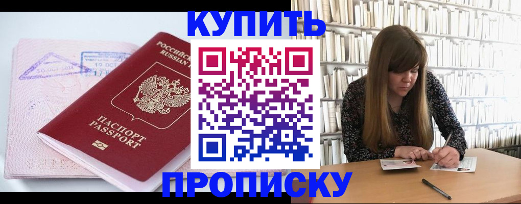 пропишу в квартире в Иланском