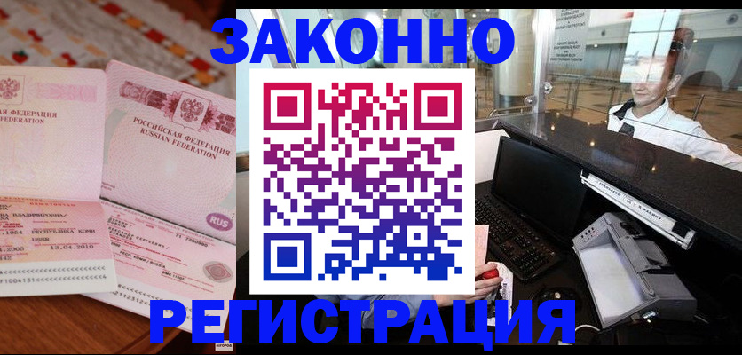 временная регистрация надежно в Иланском