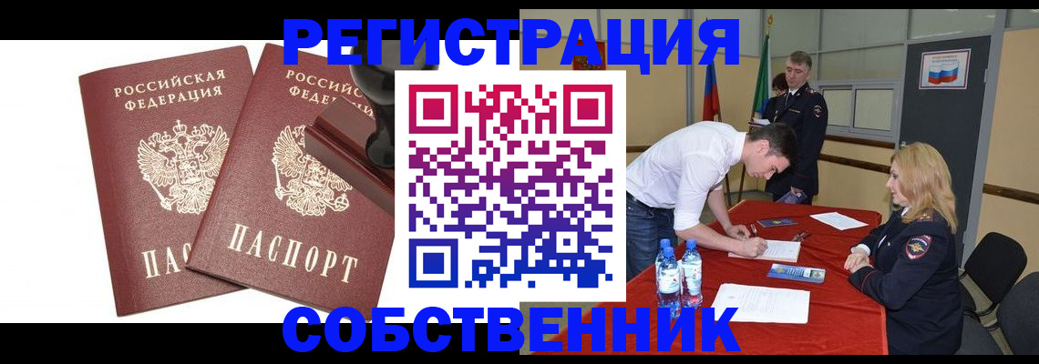 прописка для военкомата в Иланском
